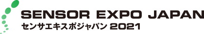 センサエキスポジャパン2021