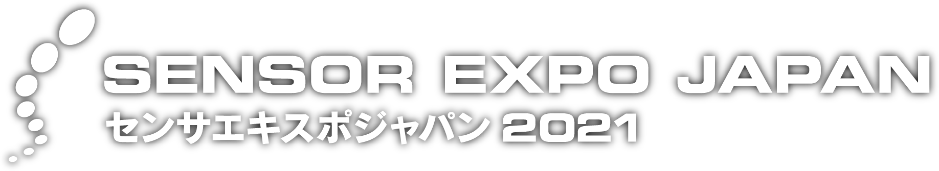 SENSOR EXPO JAPAN 2021（センサエキスポジャパン）