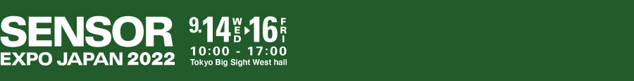 Sensor Expo Japan 2022 September 14 (Wed) - 16 (Fri), 2022 Tokyo Big Sight (Tokyo, Japan), West Hall