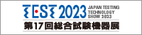 Japan Testing Technology Show 2023