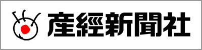 産経新聞社