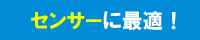 リンクステック株式会社