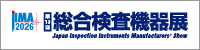 JIMA 2026（第13回総合検査機器展）